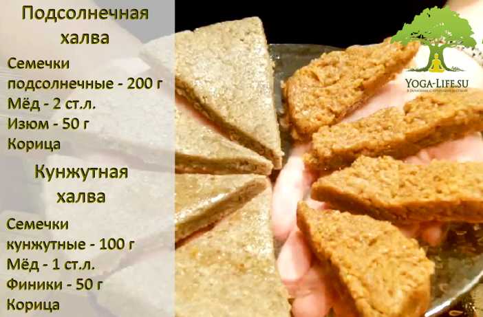 Как сделать халву в домашних условиях: рецепты с фото