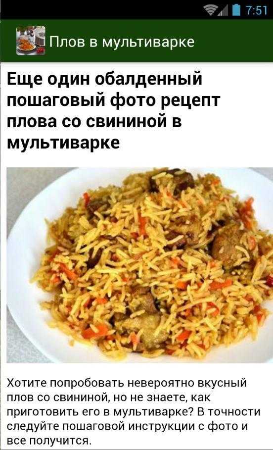 Рецепт Вкусного Плова Со Свининой Фото