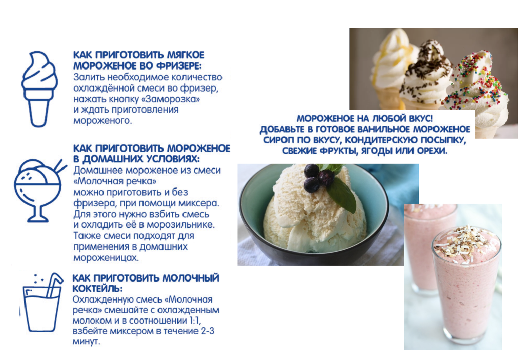 Мороженое из молока в домашних условиях – 7 простых рецептов