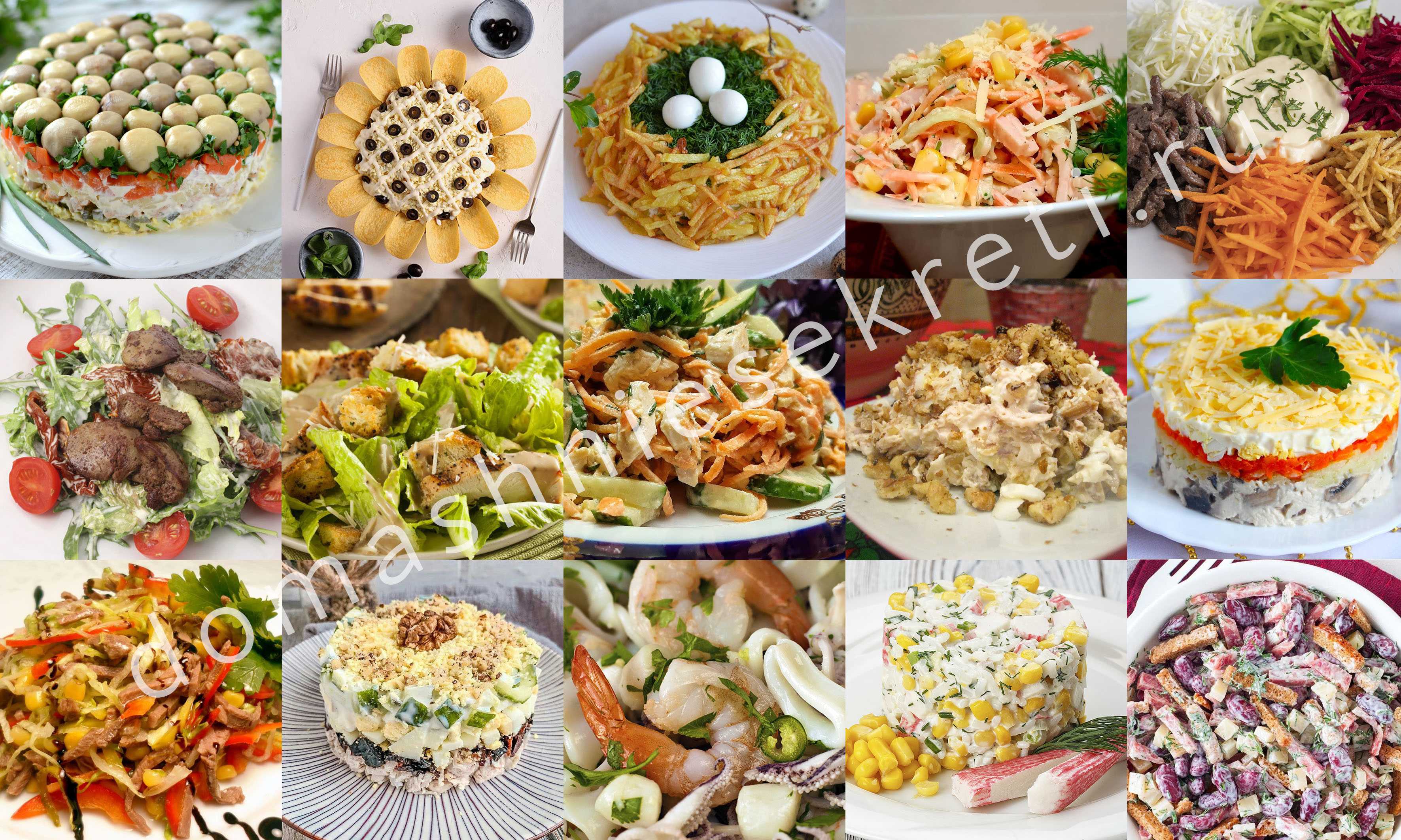 Салаты на праздничный стол: 15 самых вкусных и простых рецептов с фото пошагово