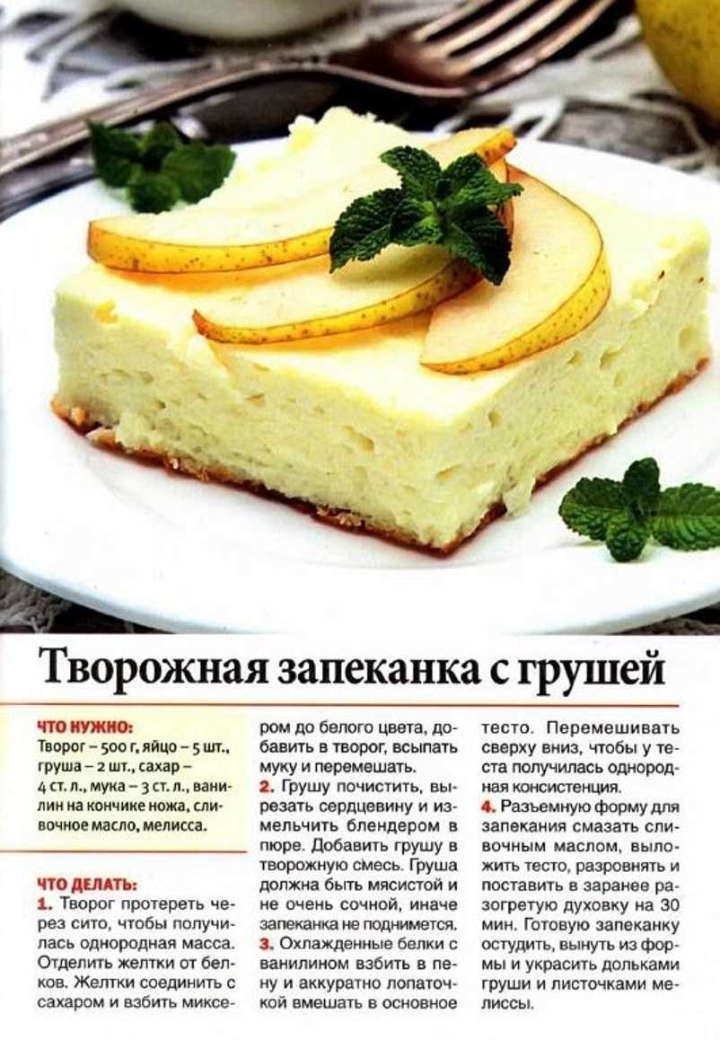 Творожная запеканка в микроволновке с манкой рецепт с фото пошагово и видео - 1000.menu