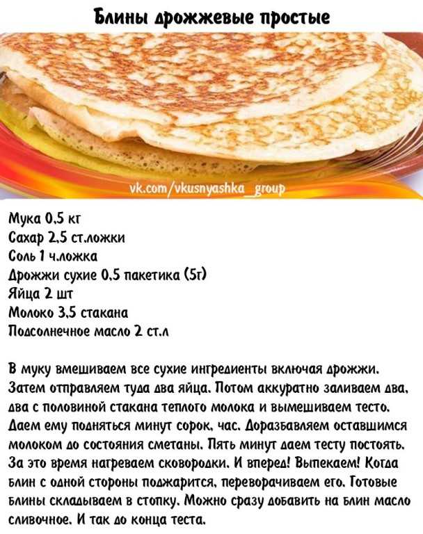 Блины на воде: 9 рецептов вкусных блинчиков с яйцами и без них