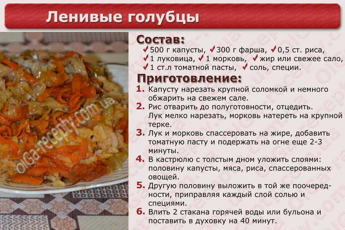 Ленивые голубцы в духовке с капустой и фаршем: пошаговые рецепты с фото