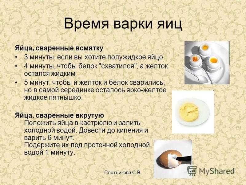 Как варить яйца
