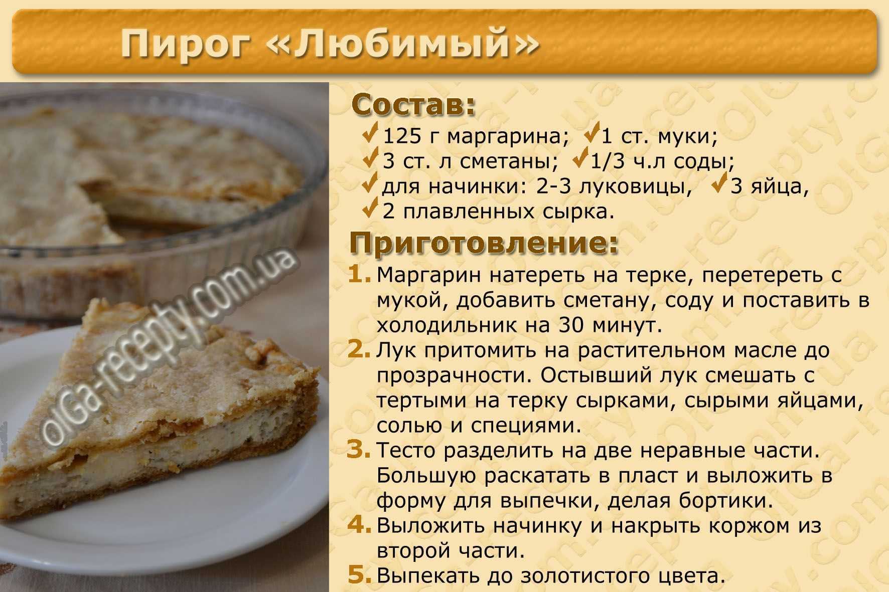 Вкуснейшие пироги с мясом в мультиварке: топ-5 рецептов. → для мультиварки → chef.tm — лучшие рецепты