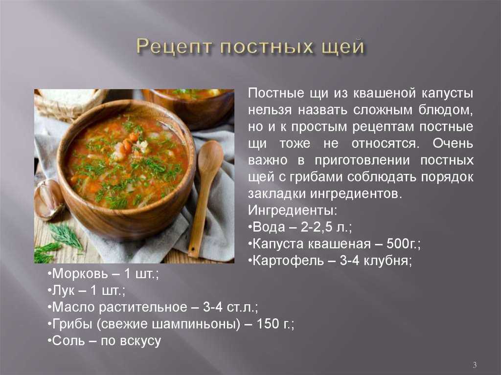 Старинное русское блюдо - щи суточные. пошаговый рецепт приготовления с фото
