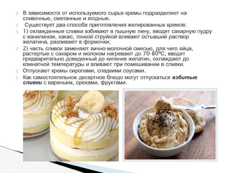 Сметанный крем для торта (три рецепта)