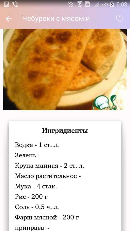 Чебуреки — 9 самых удачных рецептов в домашних условиях