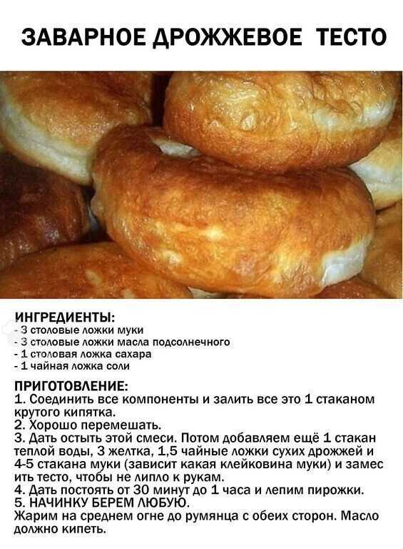 Рецепт приготовления пресного теста для пирожков, без сомнения, имеет очень почтенный возраст, он был известен еще нашим прабабушкам, давайте и мы попробуем приготовить это тесто и испечь пирожки