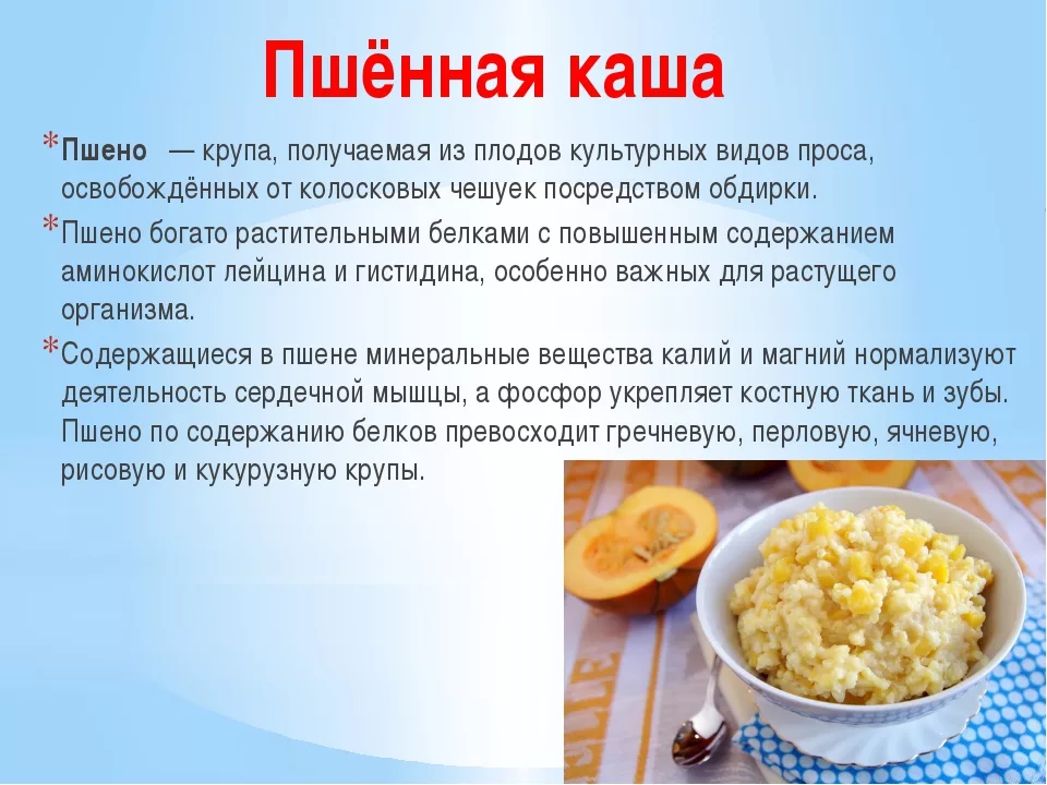 Каша из прогорклой крупы