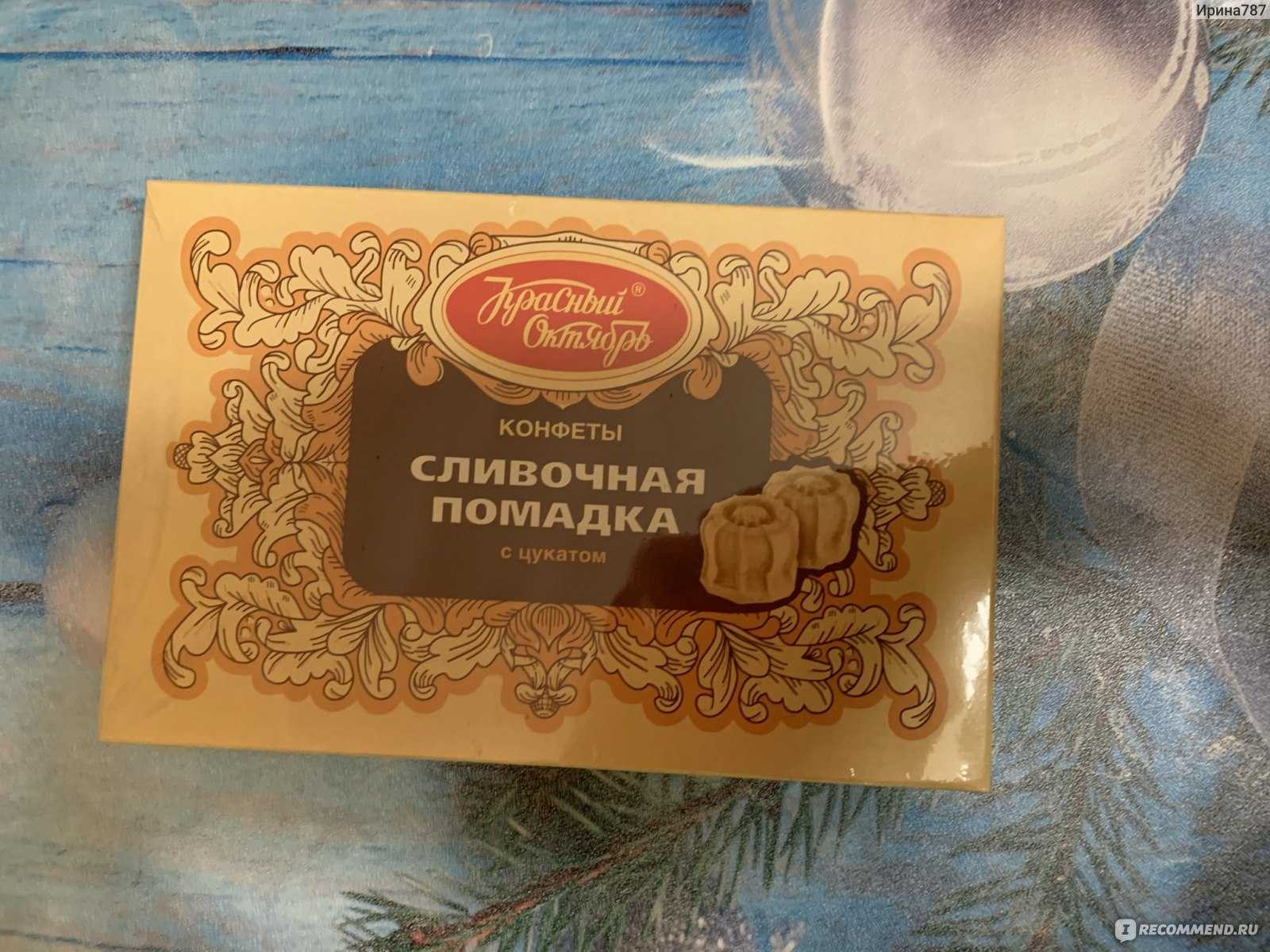 Помадка