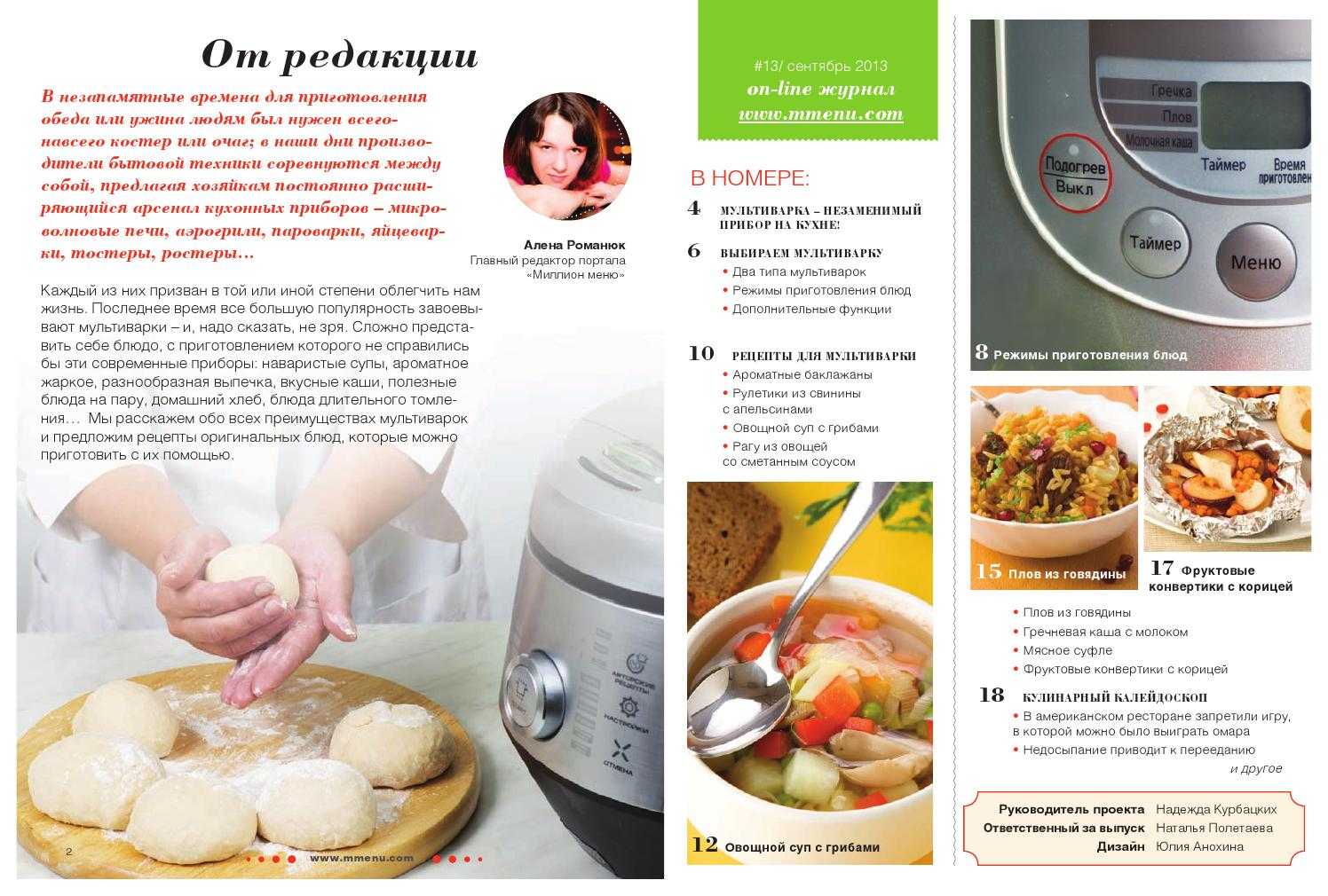 Тушеная картошка в мультиварке - блюдо на все случаи жизни: рецепт с фото