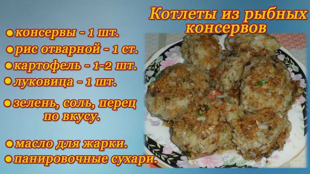 Рецепты из рыбного фарша в духовке