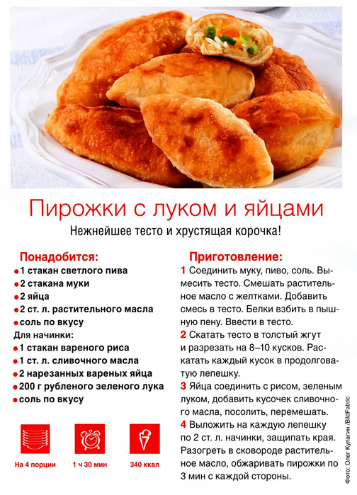 Пирожки с печенкой и картошкой жареные на сковороде рецепт с фото