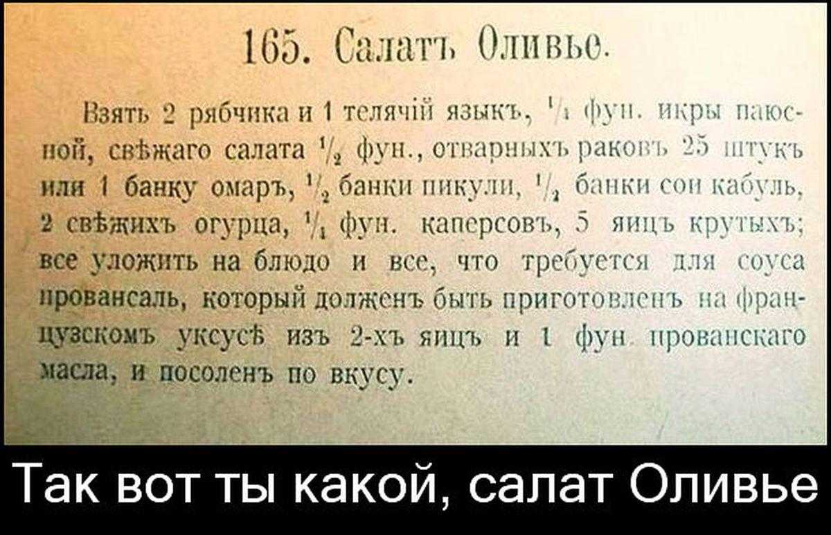 Салат оливье классический - 7 пошаговых рецептов
