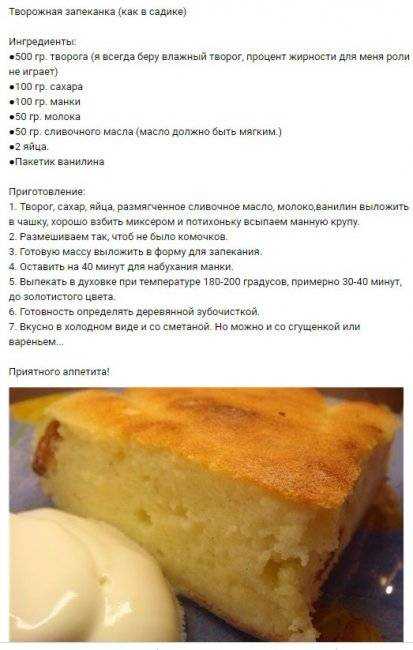 Пп запеканки из творога: 12 рецептов