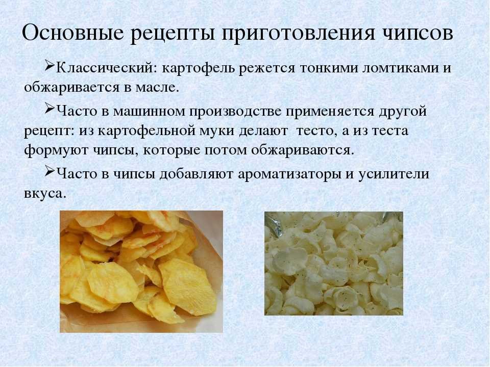 Домашние хрустящие чипсы для вас и ваших деток, приготовленные в микроволновке - это конечно отнюдь не полезная закуска, но все-таки менее вредная альтернатива покупным картофельным чипсам