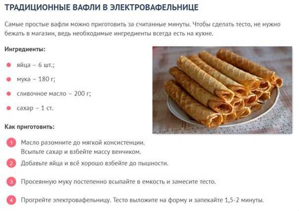 Вафельные трубочки со сгущенкой — это лакомство из детства для многих из нас Почему бы не вспомнить приятное прошлое и не порадовать себя таким угощением Детям обязательно оно понравится
