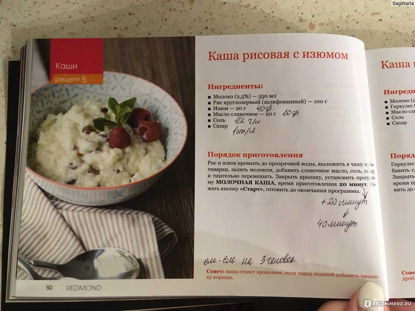 Как сварить рисовую кашу на молоке, воде или в мультиварке, рецепт с фото пошаговый подробный