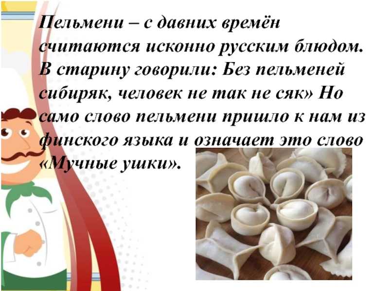 Рецепты цветного теста для пельменей