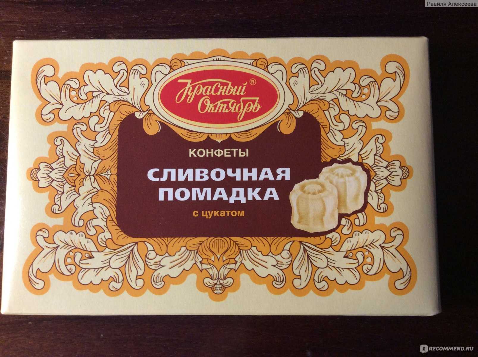 Сливочная помада — 5 рецептов приготовления в домашних условиях