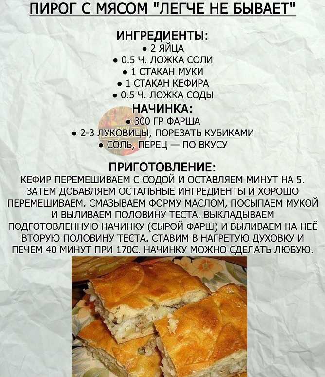 Как приготовить пирог с мясом в мультиварке по пошаговому рецепту и фото