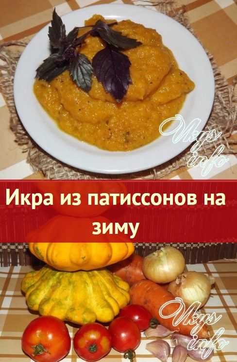 Рецепт икры из зеленых помидоров «пальчики оближешь» — привет из осени. лучшие рецепты икры из зеленых помидоров