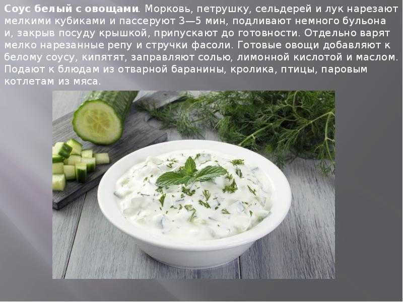 Белый соус - лучшие рецепты. как правильно и вкусно приготовить белый соус. - автор екатерина данилова