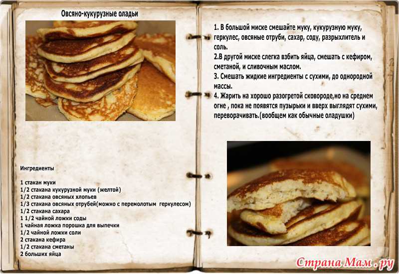 Делают ли оладьи из прокисшего кефира - вместе мастерим