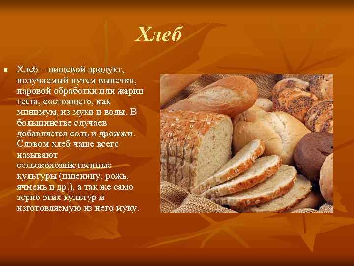 Хлеб на закваске в домашних условиях 17 рецептов - 1000.menu