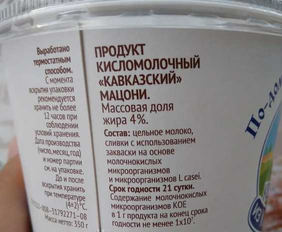 Мацони: польза и вред
