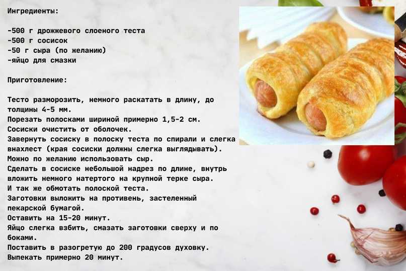 Когда нет времени, а нужно срочно приготовить что-то в дорогу или на работу, а бывает, что неожиданно нагрянули гости, рекомендую приготовить необычные сосиски в кляре