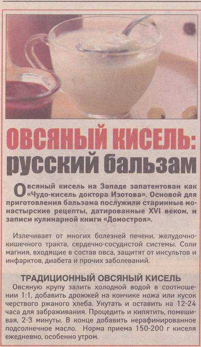 Овсяный кисель постный- полезные простые рецепты с пошаговым выполнением
