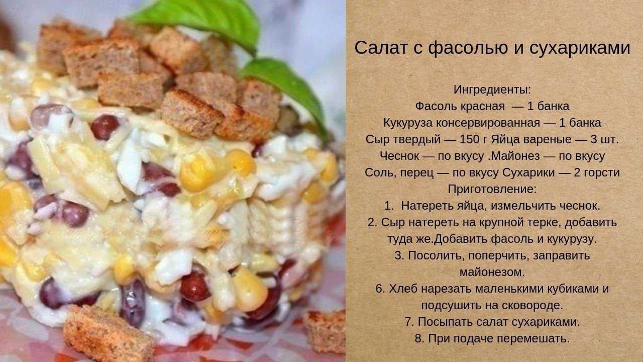 Салат австрийский рецепт с фото