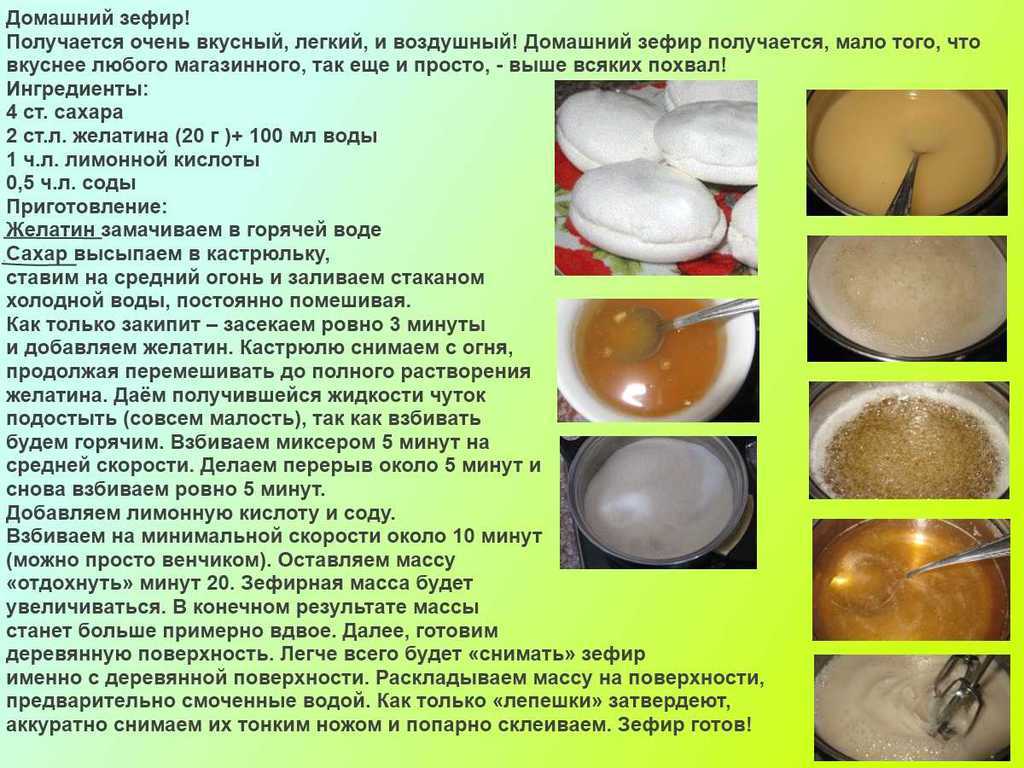 Зефир из яблок в домашних условиях
