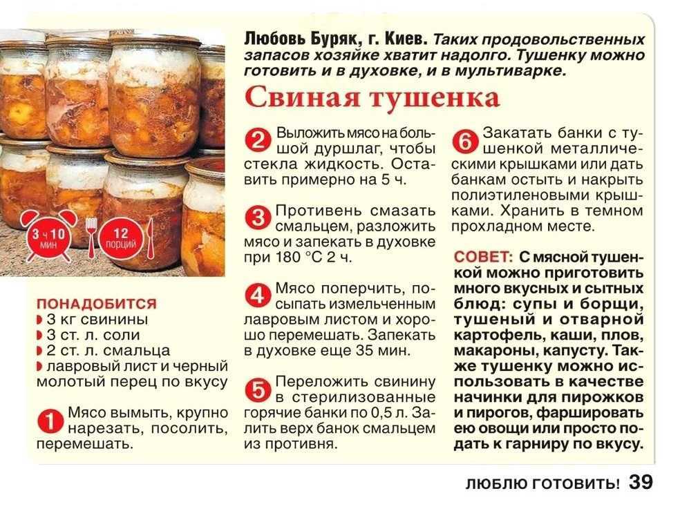Скажу вам честно, готовить тушенку из свинины самостоятельно - это отличная идея, ведь своя тушенка всегда получается вкусной, хранится она долго, а при необходимости ее можно просто разогреть