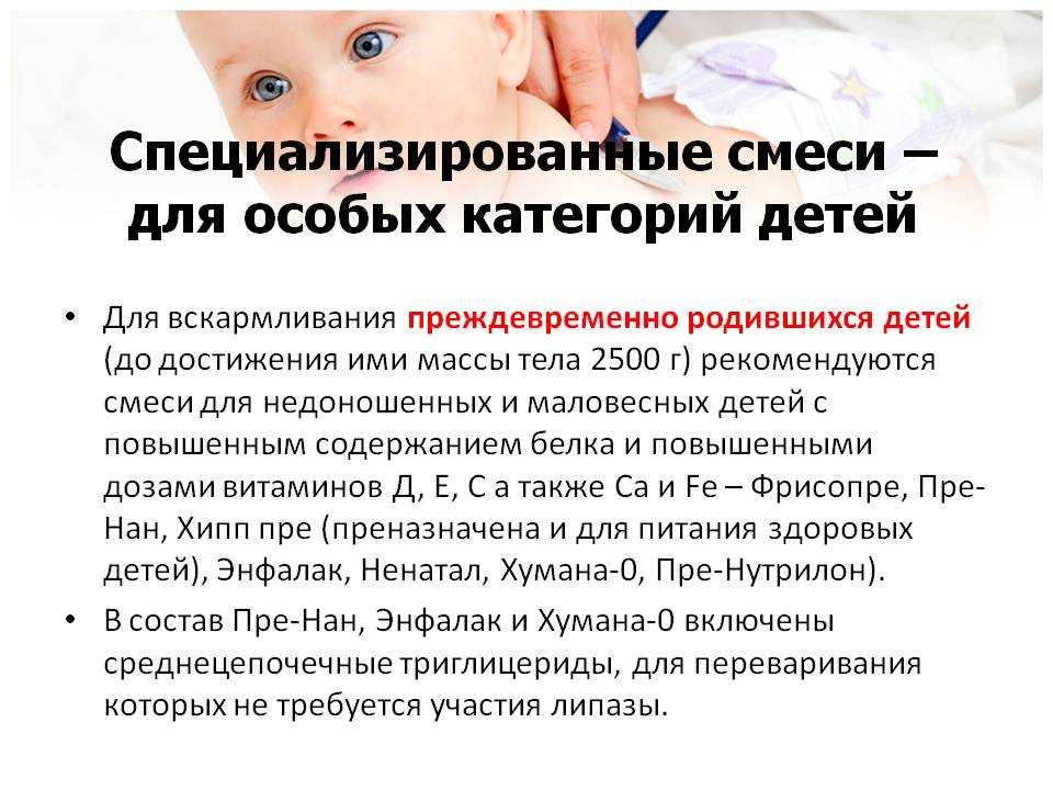 Как приготовить смесь