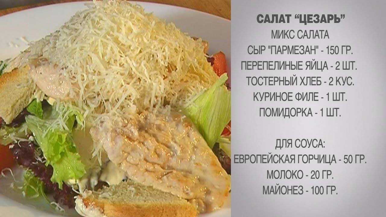 Пицца цезарь (рецепт с курицей, ветчиной, креветками) состав, тесто, начинка