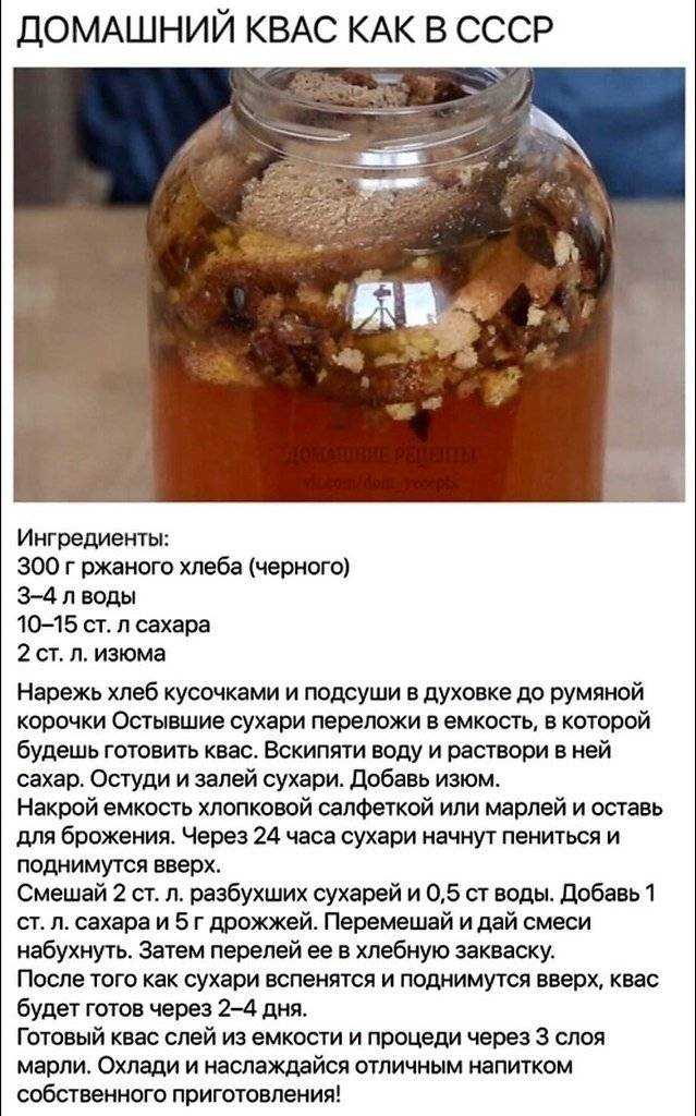 Домашний хлебный квас на 3 литра — рецепты приготовления домашнего кваса