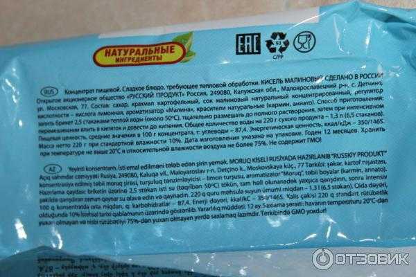 Как варить кисель из пачки: пошагово, с фото, русский продукт