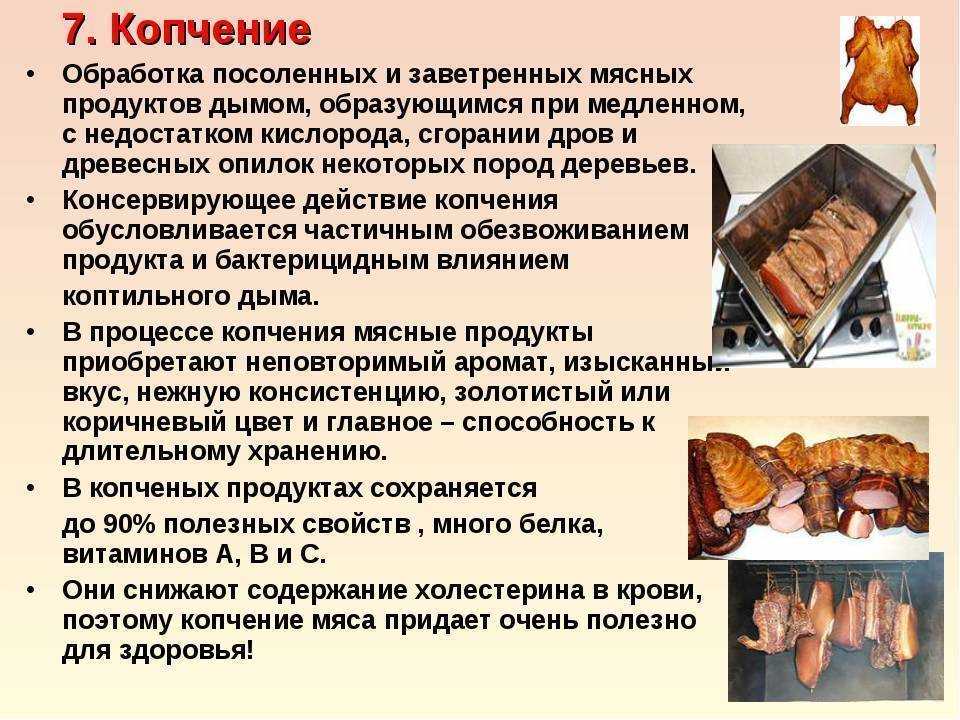 Грудинка горячего копчения в коптильне в домашних условиях рецепт с фото пошагово - 1000.menu