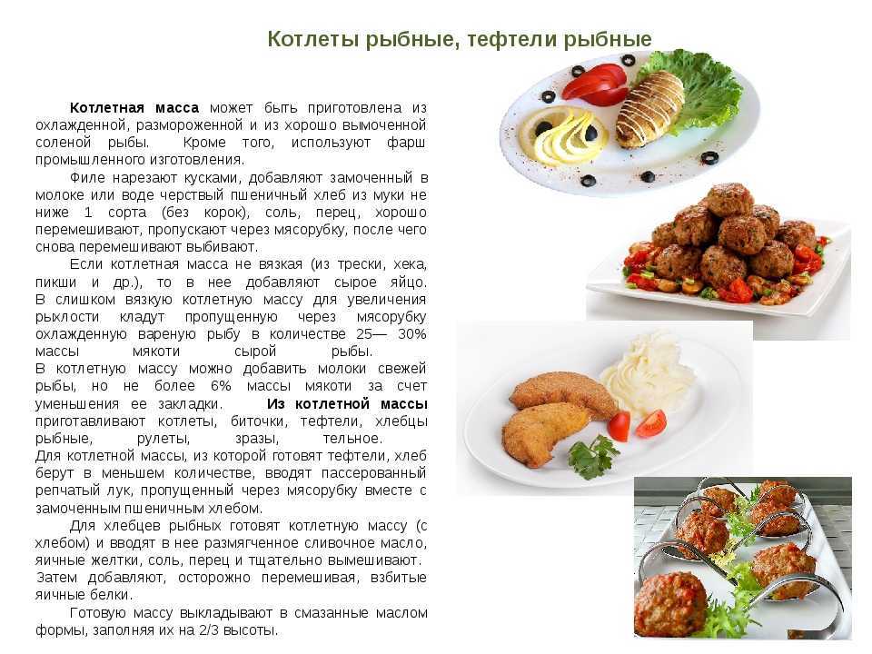 Котлеты рыбные - самые вкусные рецепты котлет из рыбы (+фото)