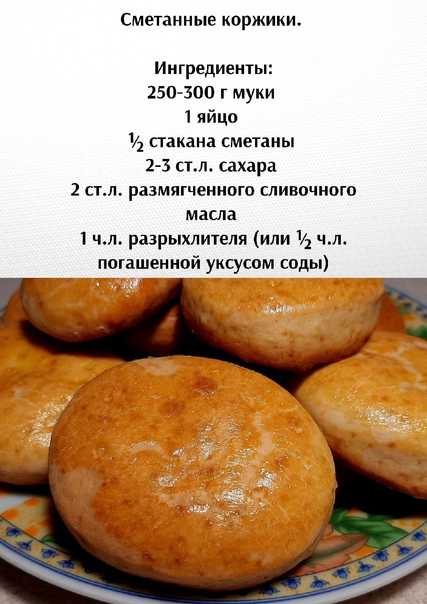 Вкусные молочные коржи рецепт — кулинария, рецепты