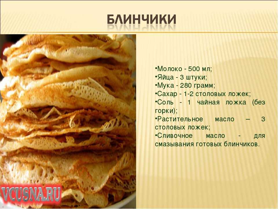 Блины без дрожжей: рецепт на молоке, воде, тонкие, пышные, пшенные, с содой, яйцами, как приготовить постные, фото и видео