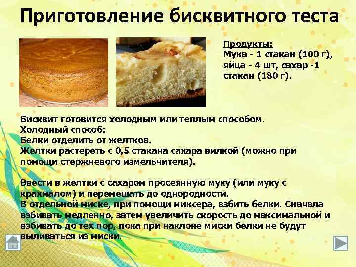 Бисквит в микроволновке за 5 минут (пышный, шоколадный): рецепты с фото