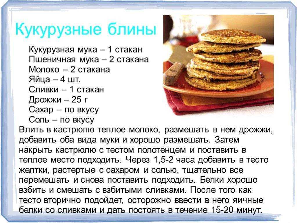 Толстые дрожжевые блины на кулеше (на пшенной каше) пошаговый рецепт