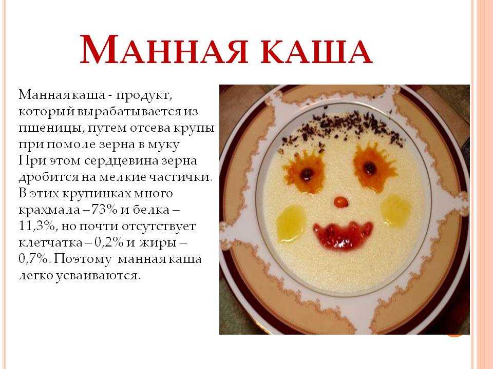 Манная каша в мультиварке: на молоке, на воде и с тыквой - пошаговый рецепт с фото