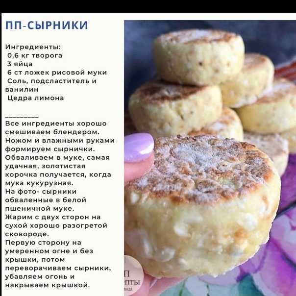 Творожники в духовке рецепт с фото пошагово