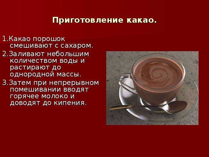 Сварить какао дело не хитрое, а вот приготовить оригинально - уже сложнее!