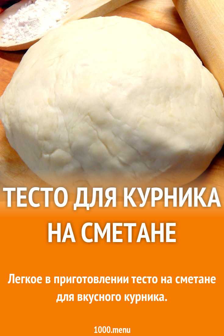 Как приготовить курник в домашних условиях (8 рецептов)